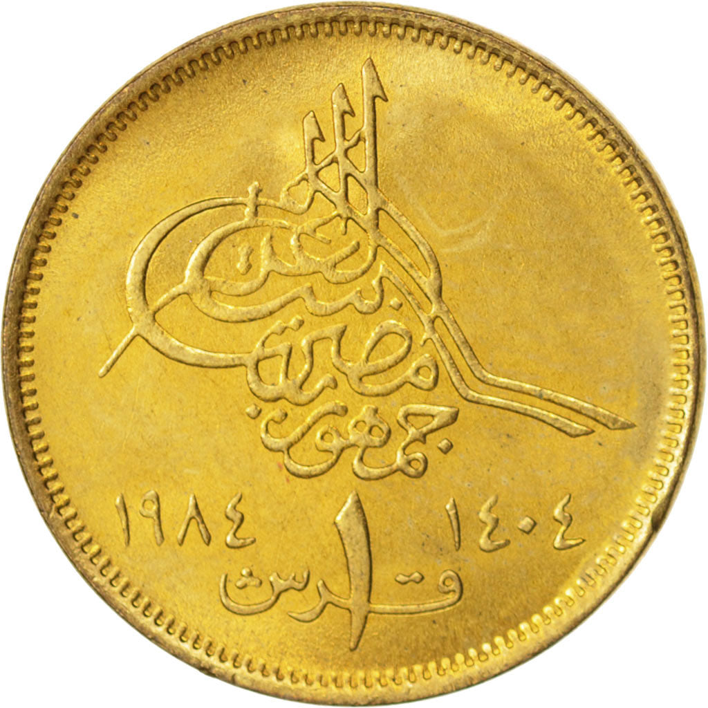 Coin, Egypt, Piastre, 1984, MS(63), Aluminum-Bronze, KM:553.1