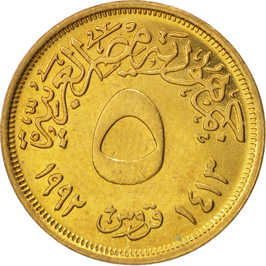 Münze, Ägypten, 5 Piastres, 1992, UNZ, Messing, KM:731