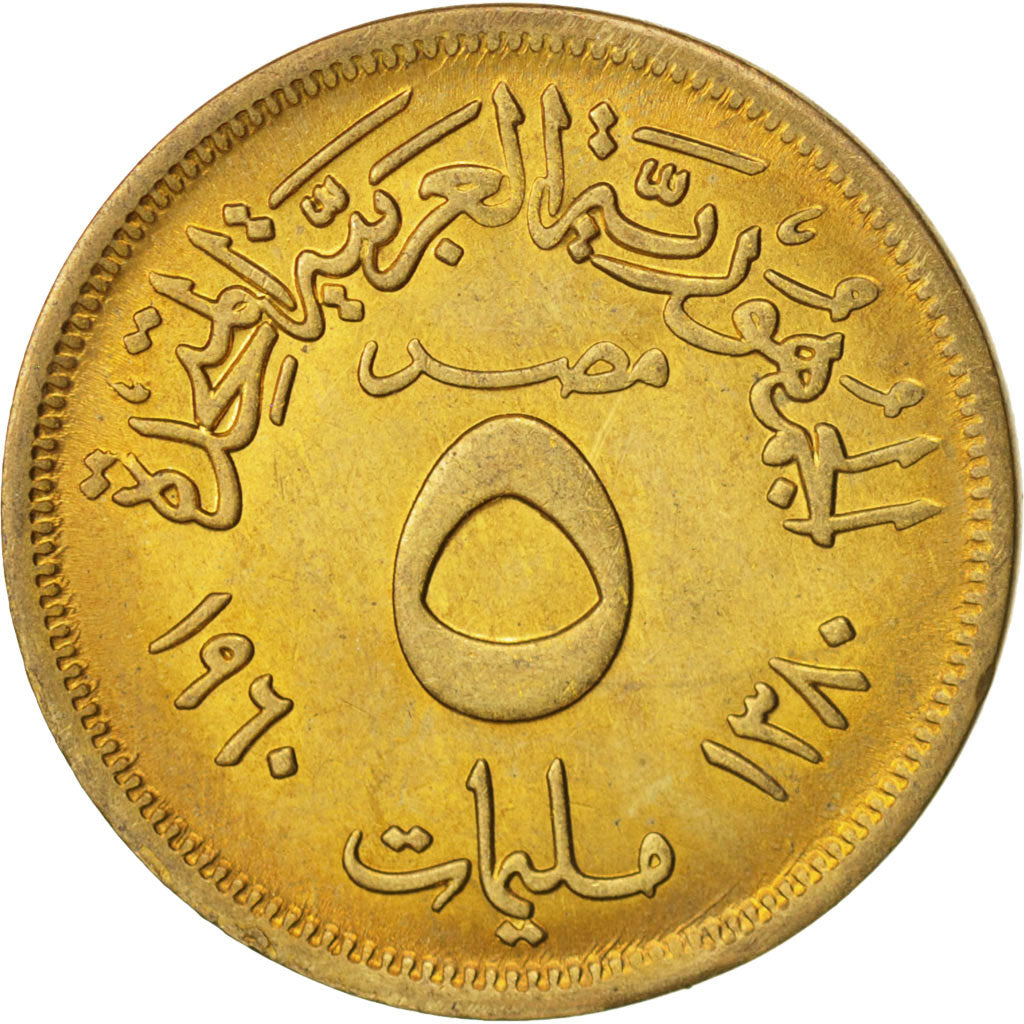 Egypt, 5 Milliemes, 1960, MS(63), Aluminum-Bronze, KM:394