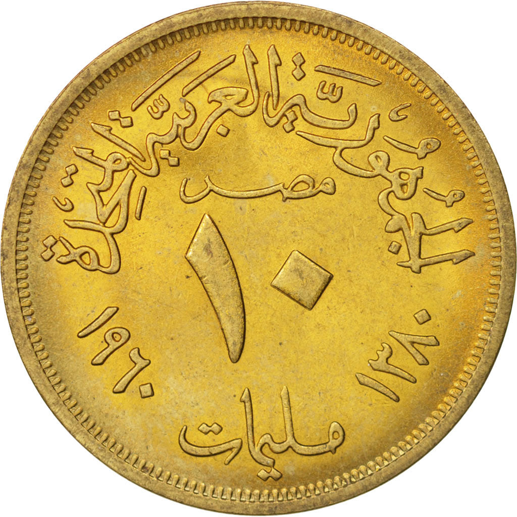 Egypt, 10 Piastres, 1960, MS(60-62), Silver, KM:398