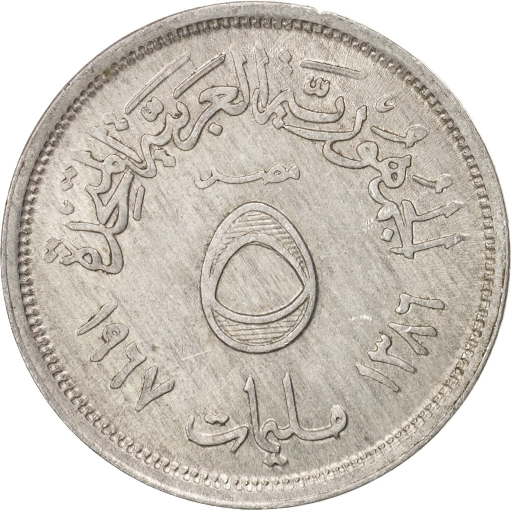 Egypt, 5 Milliemes, 1967, AU(55-58), Aluminum, KM:410