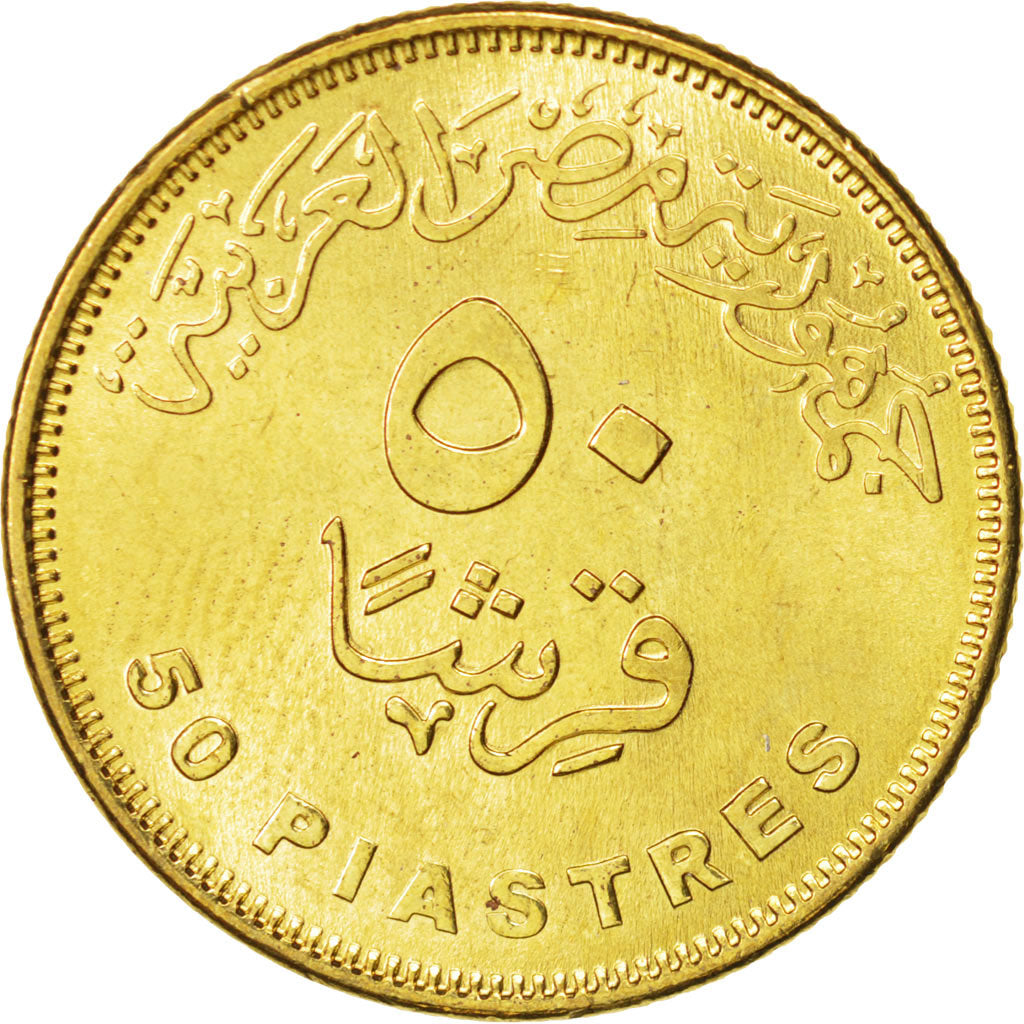 Egypt, 50 Piastres, 2012, MS(63), Brass plated steel, KM:942.2