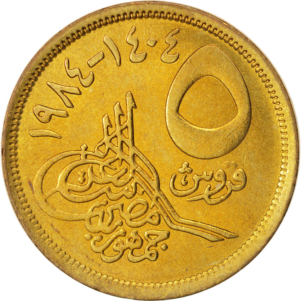 Egypt, 5 Piastres, 1984, MS(63), Aluminum-Bronze, KM:622.1