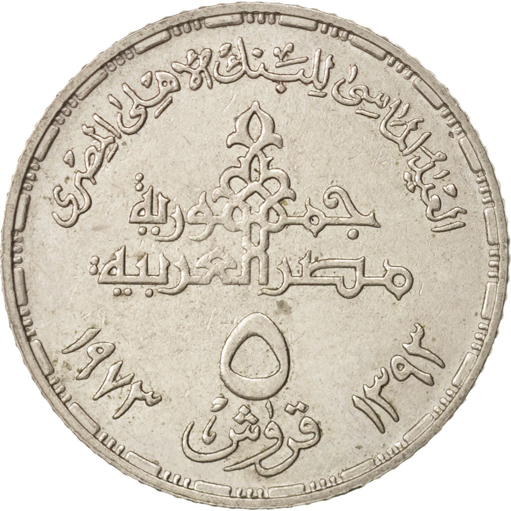 Egypt, 5 Piastres, 1973, EF(40-45), Copper-nickel, KM:437