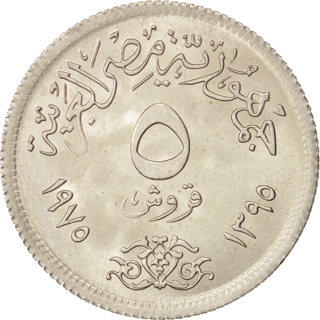 Egypt, 5 Piastres, 1975, MS(63), Copper-nickel, KM:447