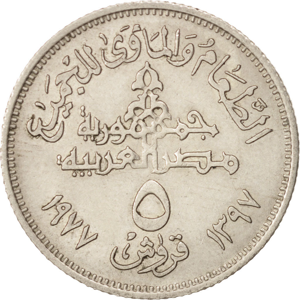 Egypt, 5 Piastres, 1977, EF(40-45), Copper-nickel, KM:468