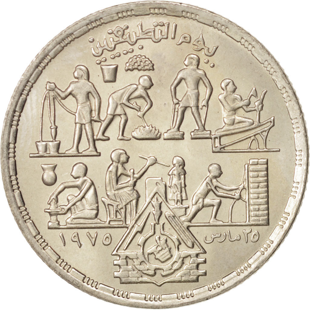 Egypt, 5 Piastres, 1980, MS(63), Copper-nickel, KM:501