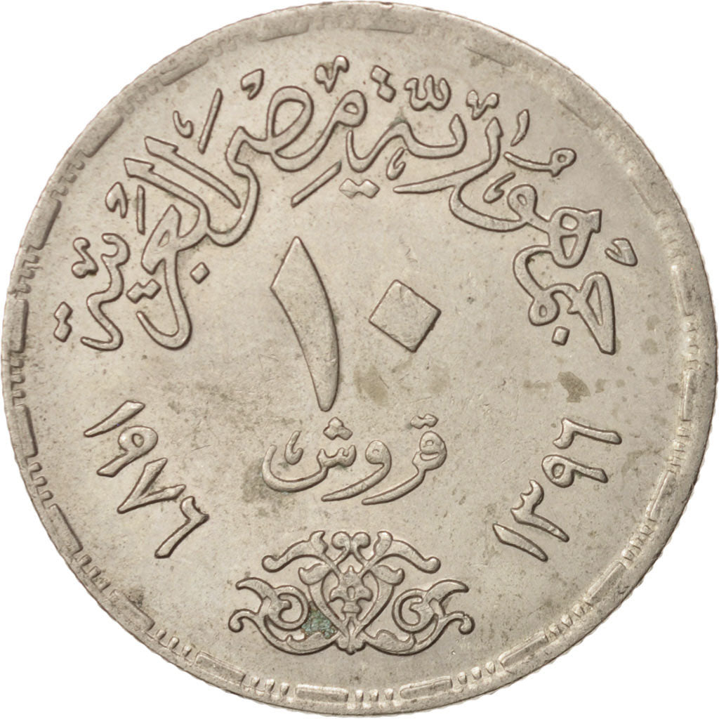 Egypt, 10 Piastres, 1976, AU(50-53), Copper-nickel, KM:452