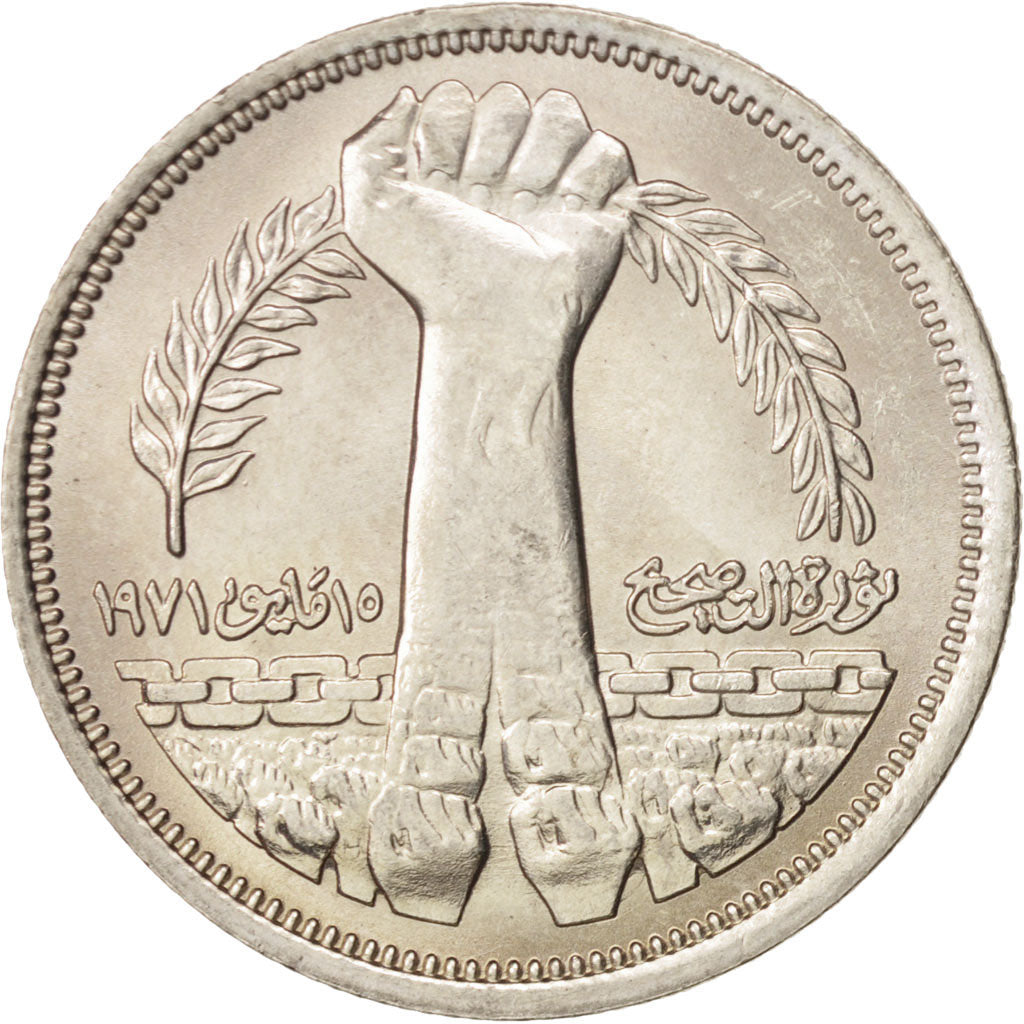 Egypt, 10 Piastres, 1980, MS(63), Copper-nickel, KM:506