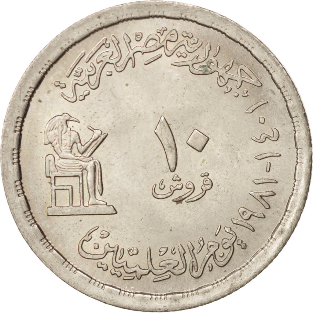 Egypt, 10 Piastres, 1981, MS(63), Copper-nickel, KM:520