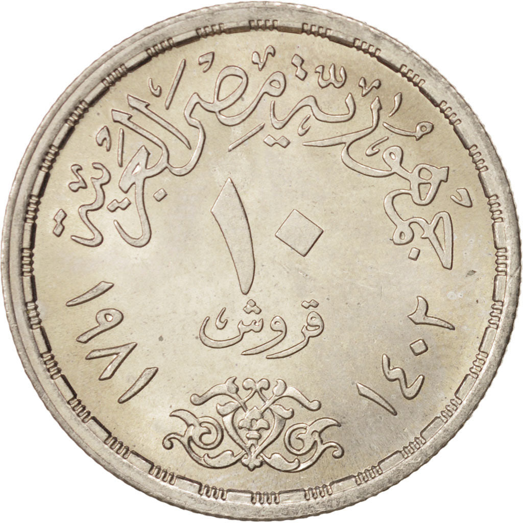 Egypt, 10 Piastres, 1981, MS(63), Copper-nickel, KM:521
