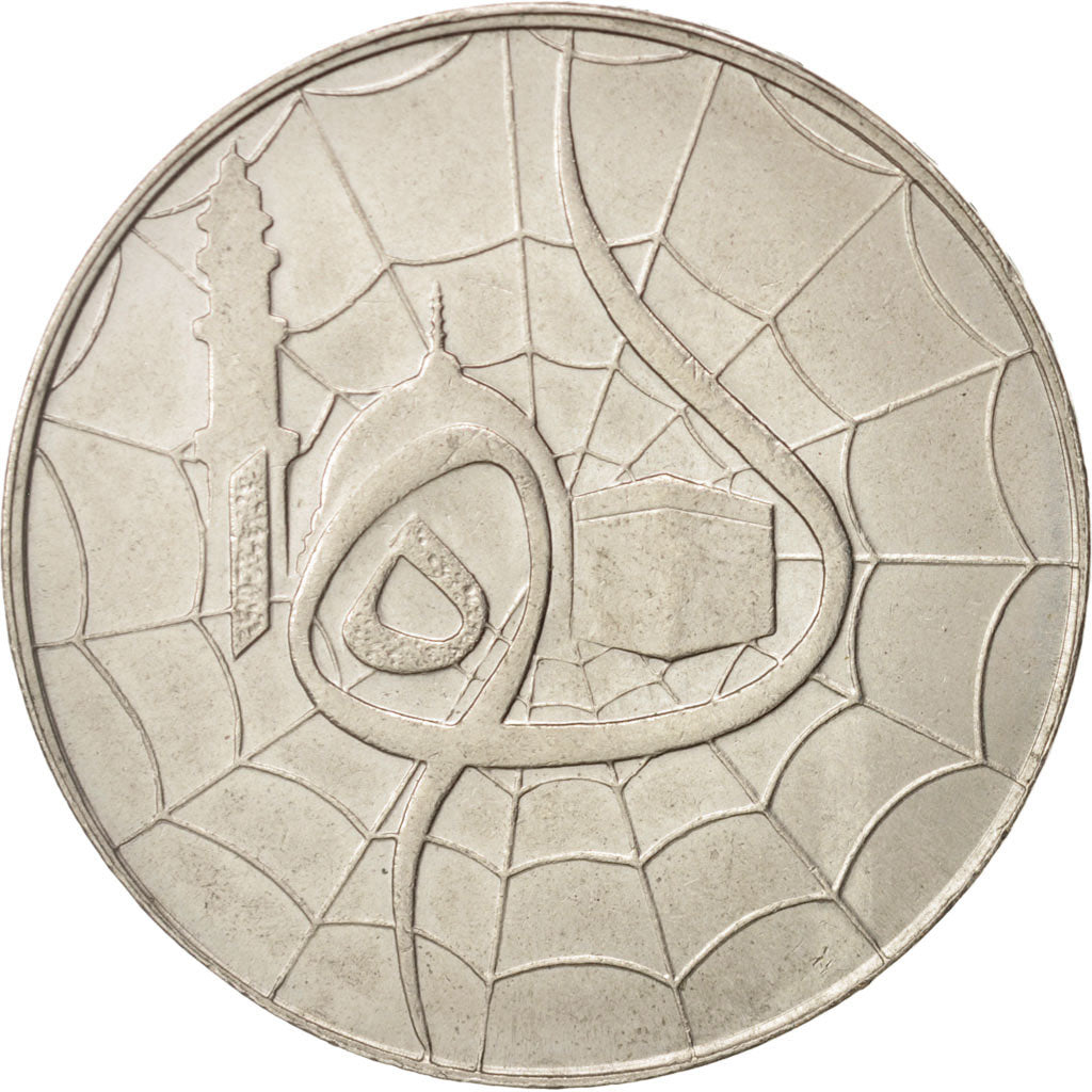 Malaysia, Ringgit, 1981, AU(55-58), Copper-nickel, KM:28