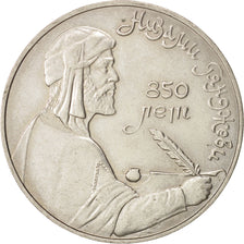 Russia, Rouble, 1991, MS(63), Copper-nickel, KM:284