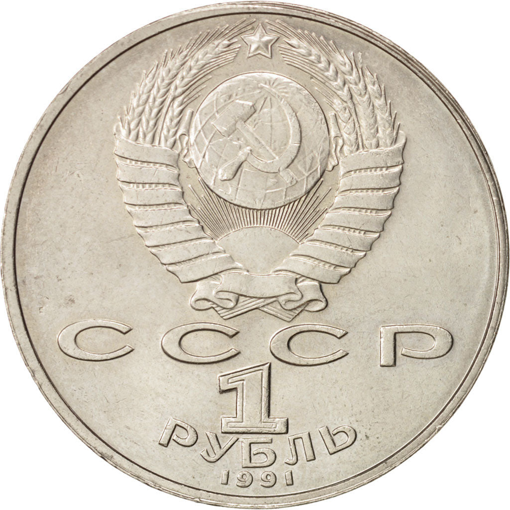 Russia, Rouble, 1991, MS(63), Copper-nickel, KM:284