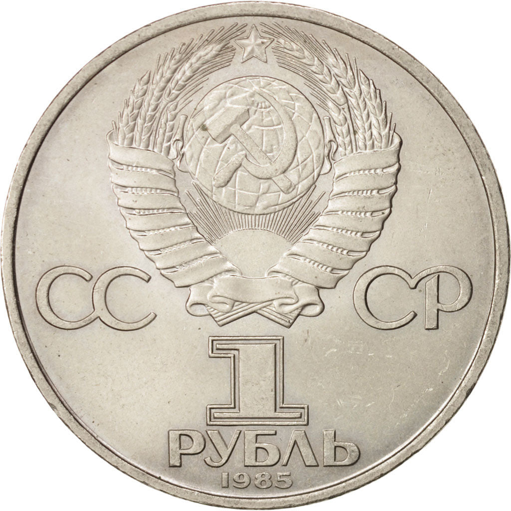 Russia, Rouble, 1985, MS(63), Copper-nickel, KM:198.1