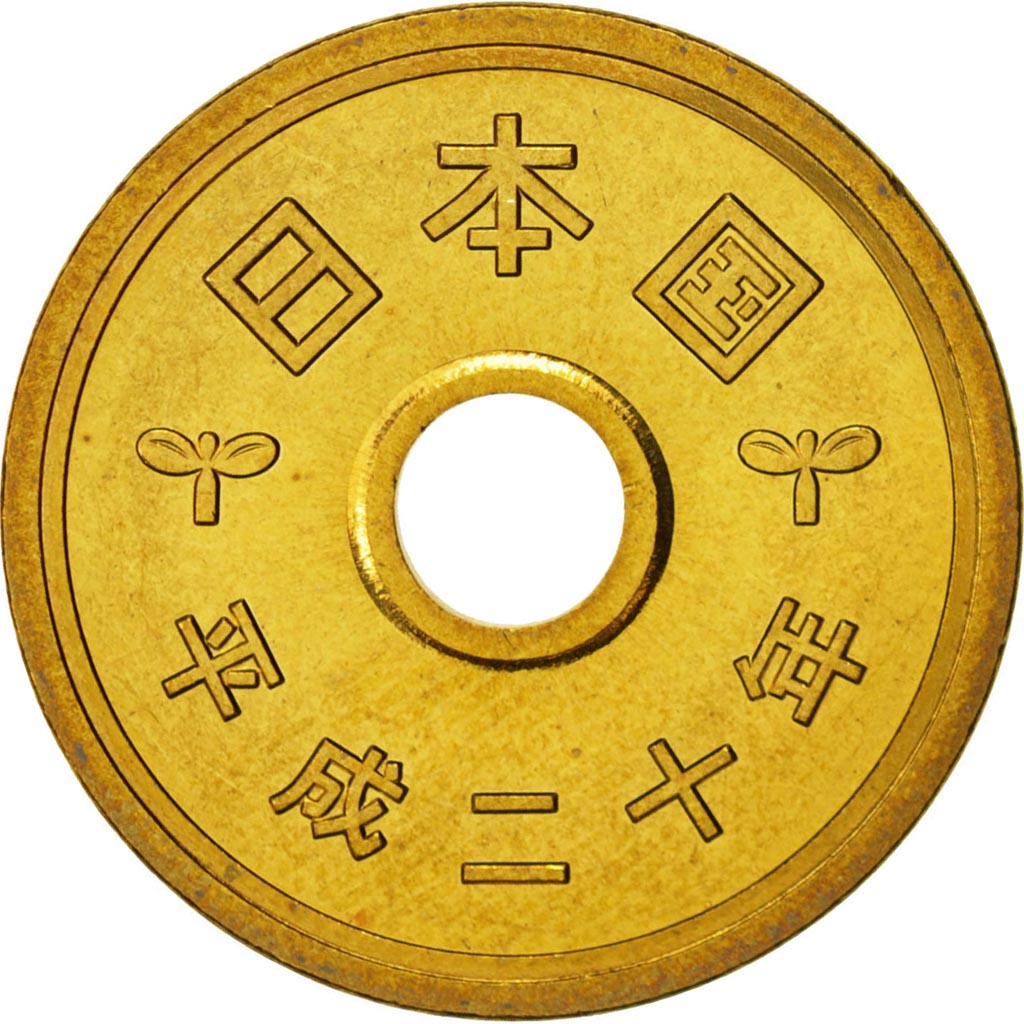 Japan, Akihito, 5 Yen, 2008, MS(63), Brass, KM:96.2