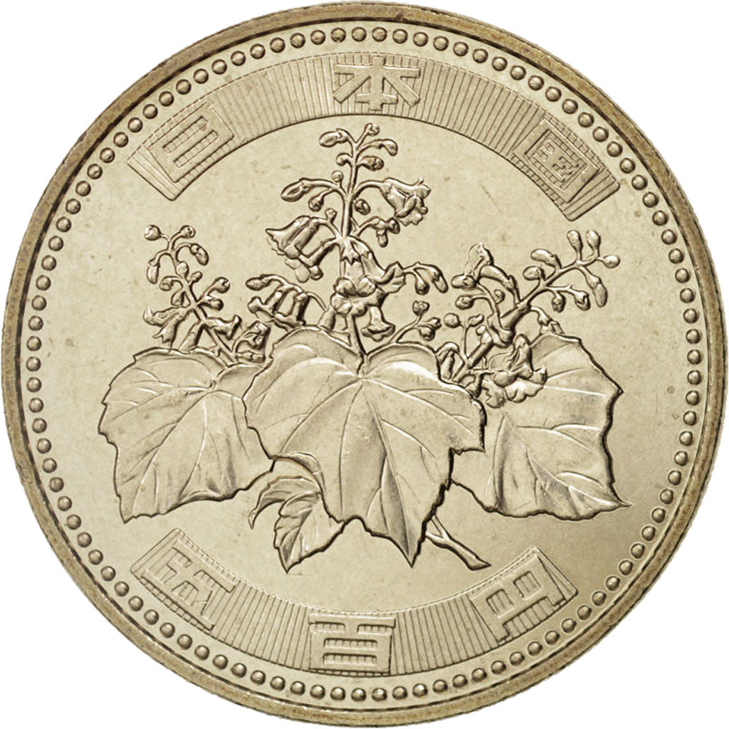 Japan, Akihito, 500 Yen, 2008, Tokyo, MS(63), Nickel-brass, KM:125