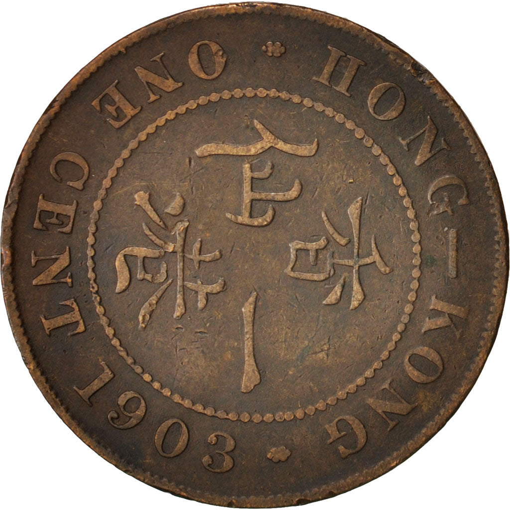 Coin, Hong Kong, Edward VII, Cent, 1903, VF(20-25), Bronze, KM:11