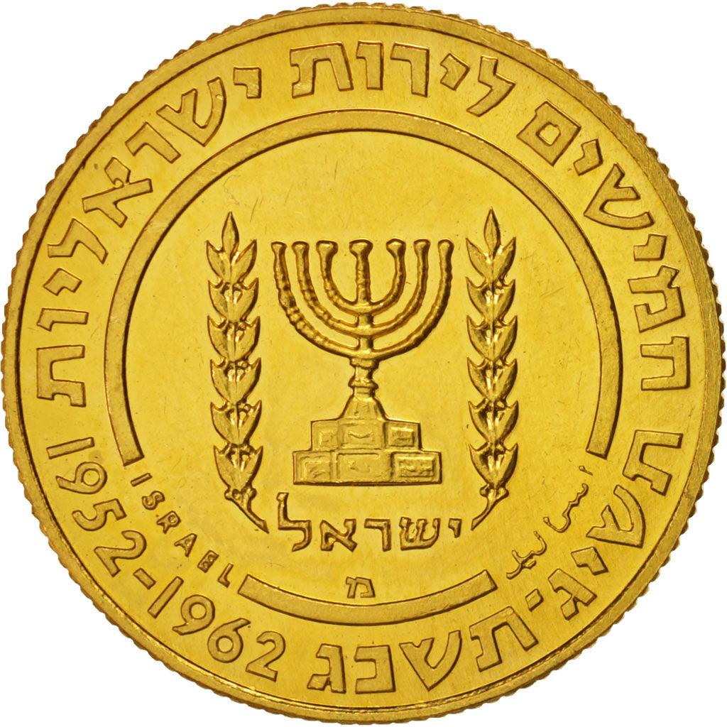 Israel, 50 Lirot, 1962, Berne, MS(63), Gold, KM:40