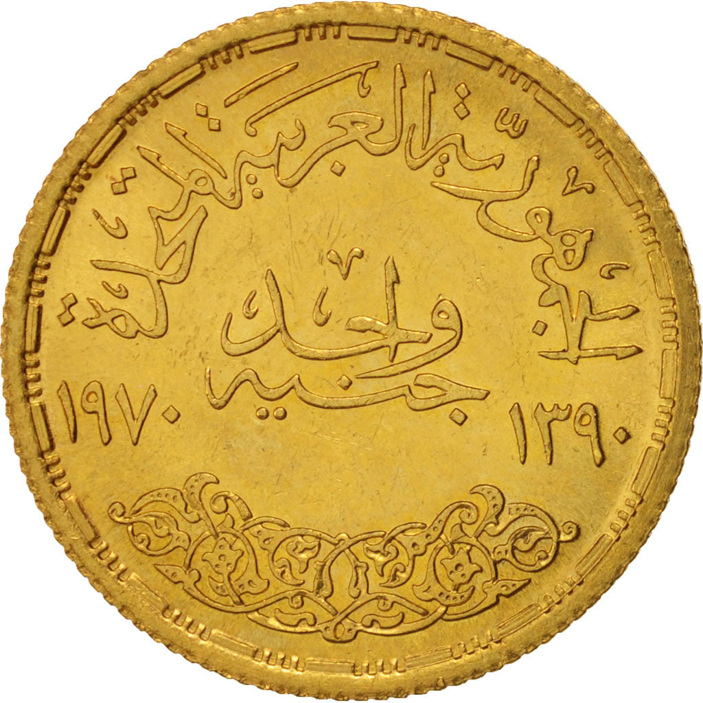 Egitto, Pound, Nasser, 1970, SPL, Oro, KM:426