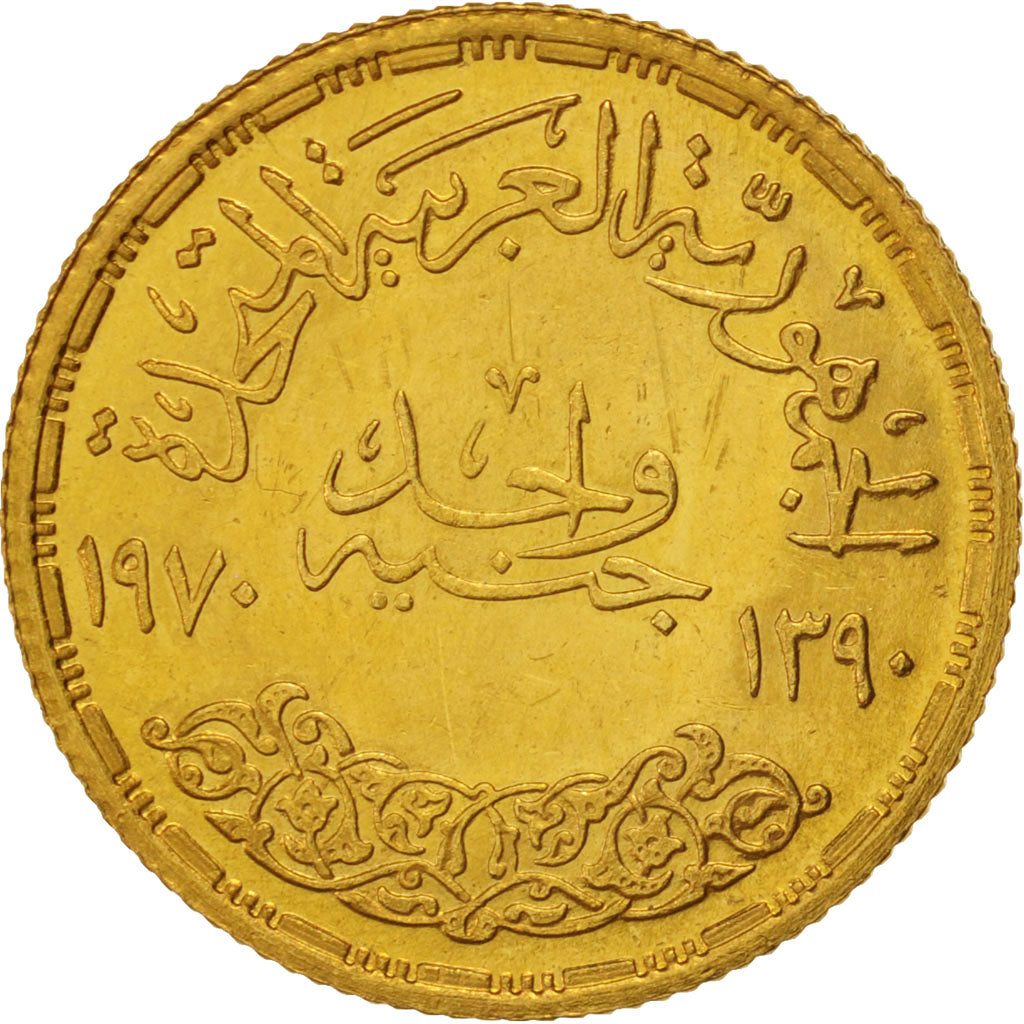 Égypte, Pound, Nasser, 1970, SUP+, Or, KM:426